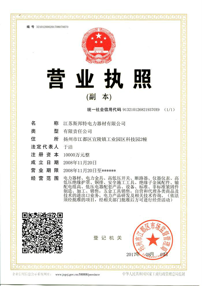 营业执照